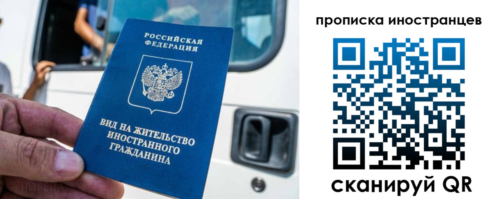 прописка штамп в Астрахани