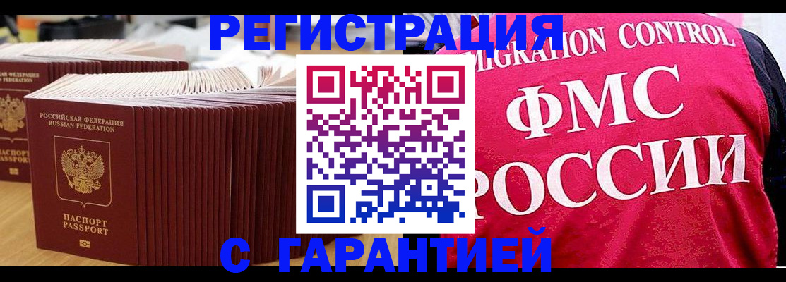 регистрация для дет. сада в Астрахани