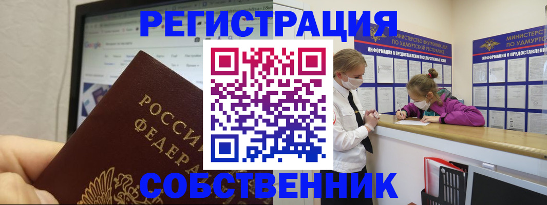 миграционный учет в Астрахани