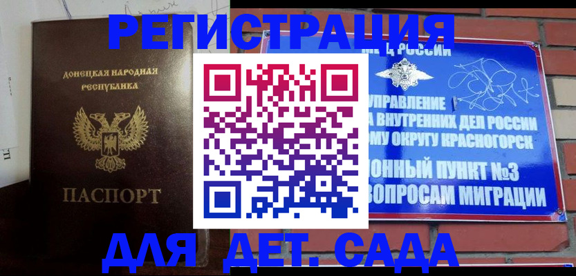 временная регистрация законно в Астрахани