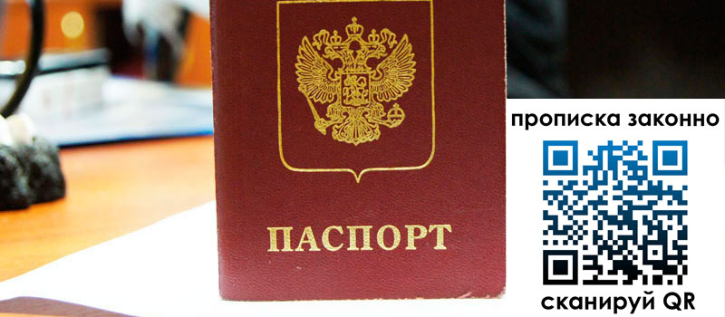 регистрация в Астрахани регистрация в Астрахани